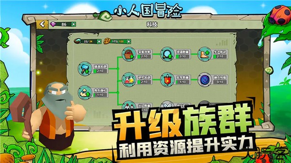 小人国冒险安装包