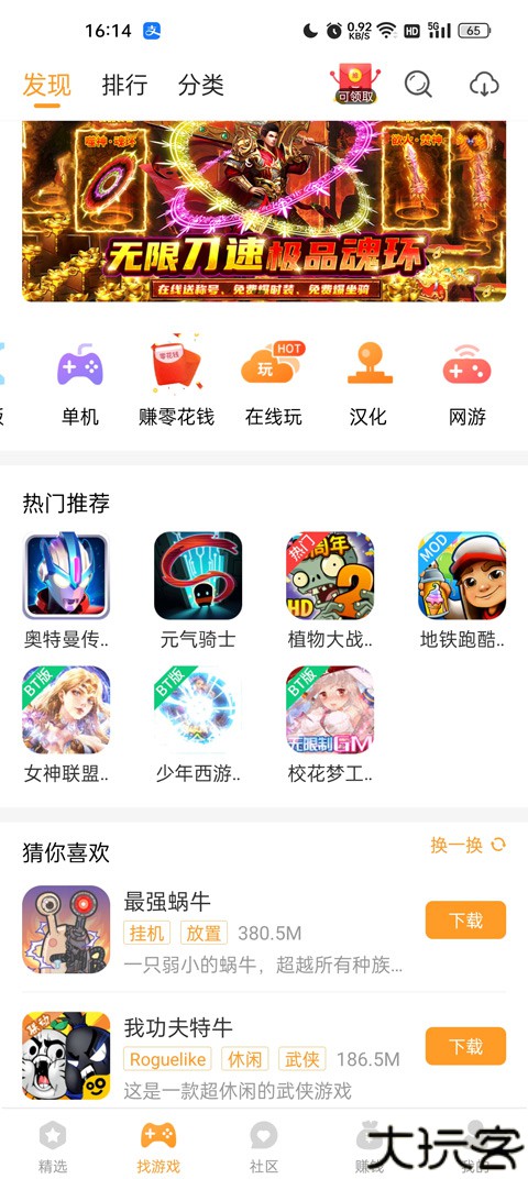 乐乐游戏app