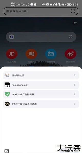 狐猴浏览器使用教程