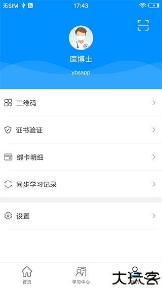 医博士手机客户端