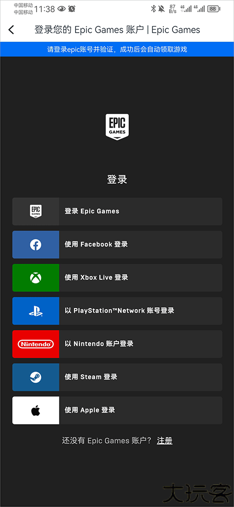小黑盒steam手机版