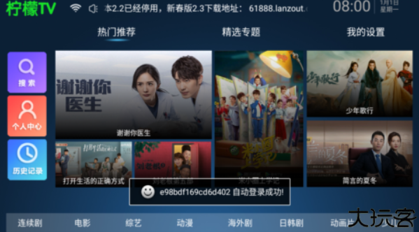 柠檬视频TV