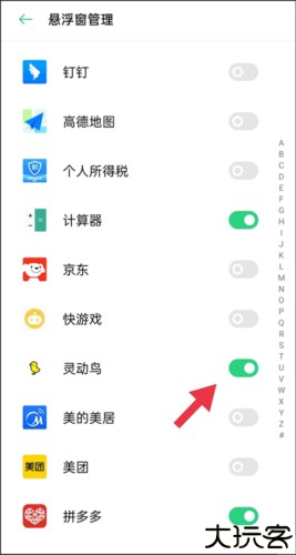 灵动鸟app6