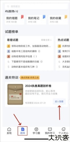 兽课网图片3