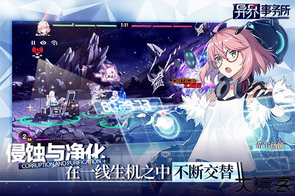 异界事务所渠道服