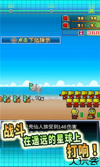 开罗之星物语中文版