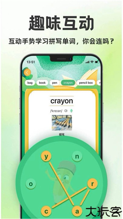 学霸背单词神器