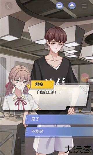 可以恋爱但没必要安卓版手游