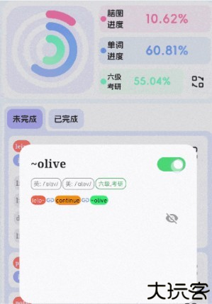 麒麟英语单词