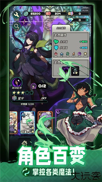 魔典秘闻手机版