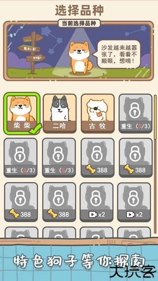 狗子重生模拟器汉化版