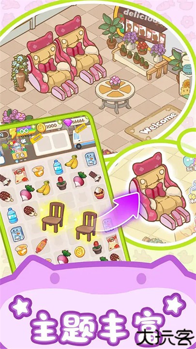 疯狂搬超市安卓版