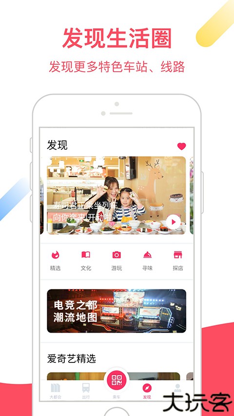 魔都大都会app