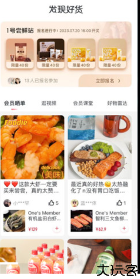 1号店网上超市购物
