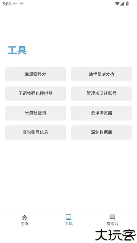 应急食品派蒙app