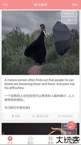 英语文摘电子版