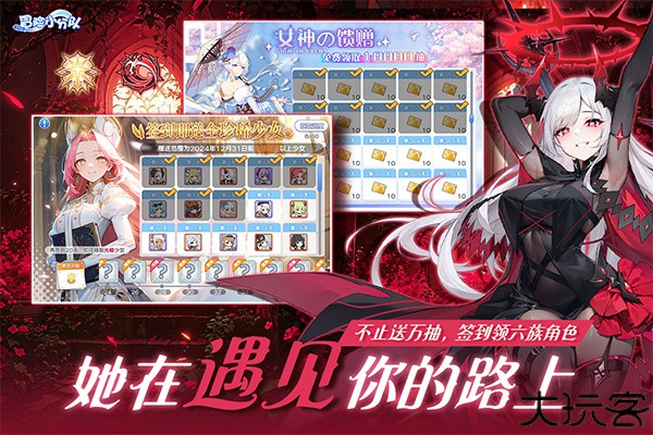 冒险小分队中文版