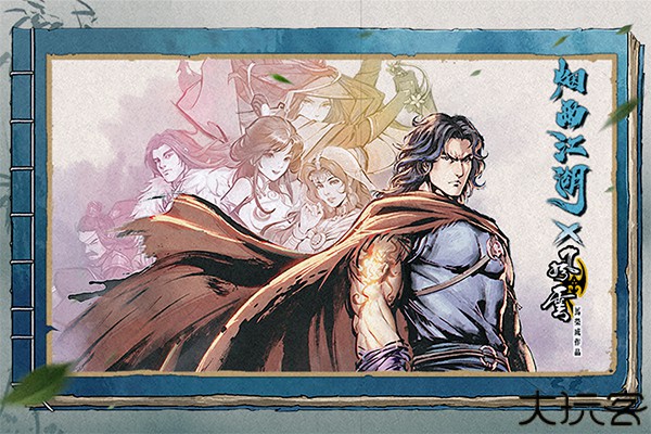 烟雨江湖安卓版