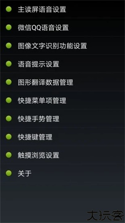 点明浏览器手机安卓版