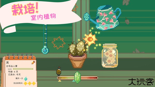 窗边花园安卓版