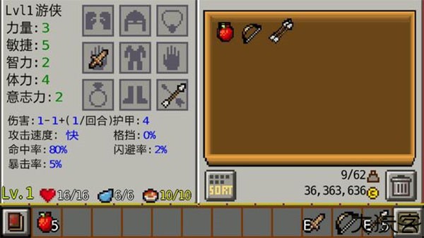 地牢传奇汉化版