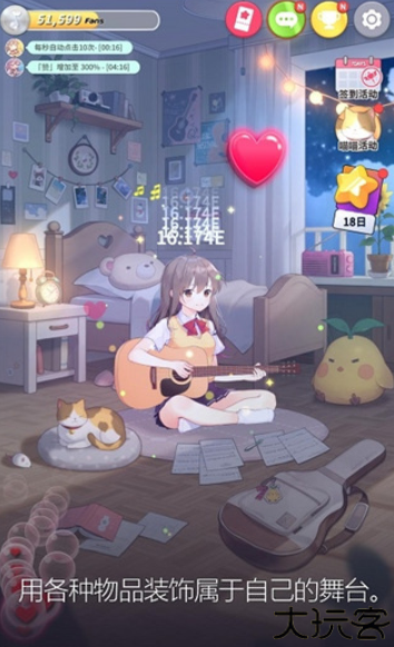 吉他少女手机版