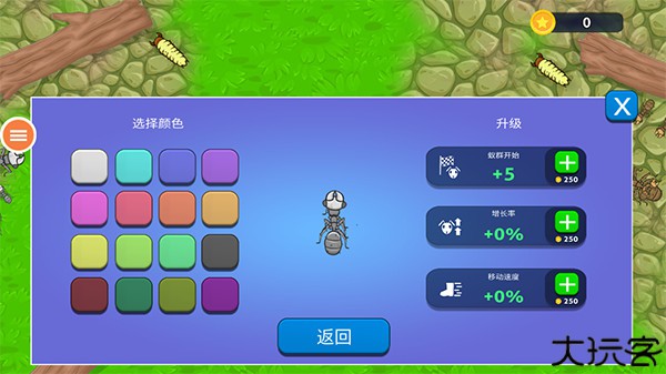 蚂蚁模拟器中文版