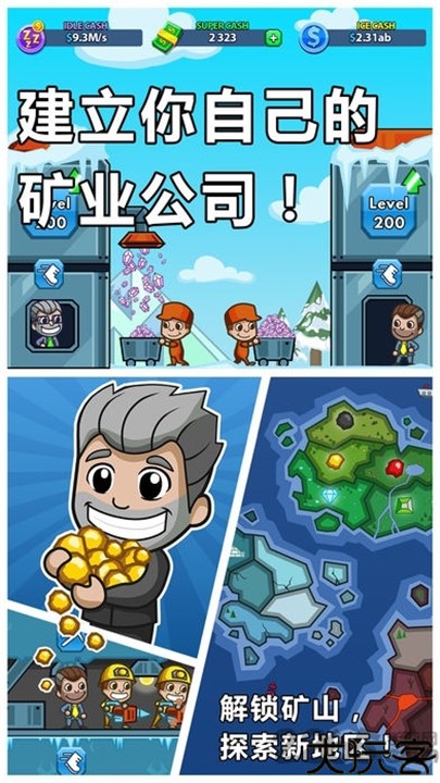 采矿大亨安卓版