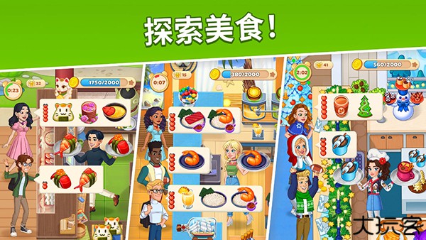 烹饪日记cooking diary