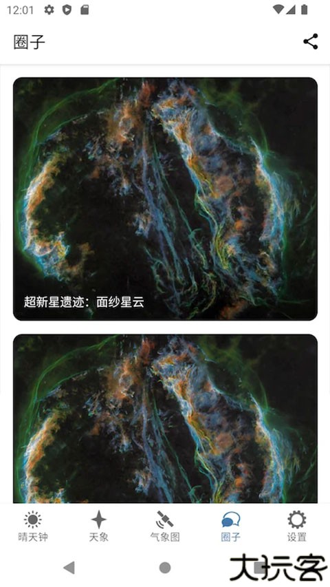 晴天钟天气预报