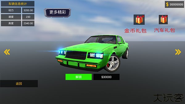 急速赛车安卓版