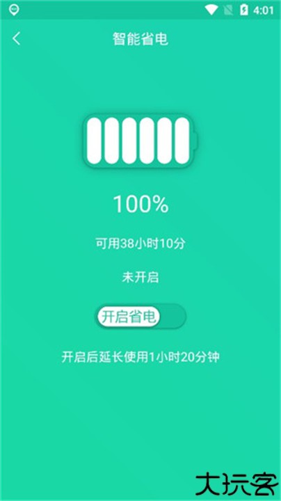 手机一键降温神器安卓版