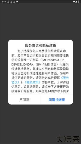 漫改相机app图片