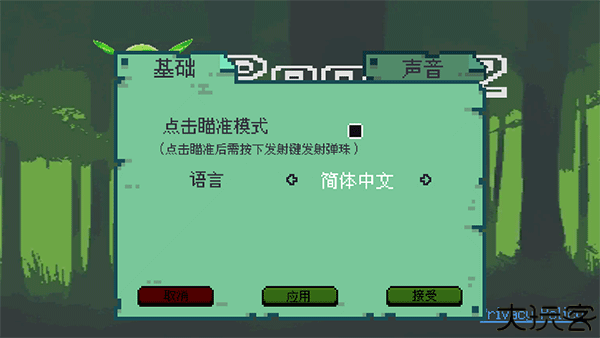 哥布林弹球安卓版