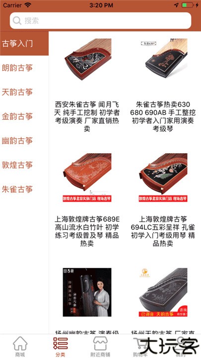 古筝之美安卓版
