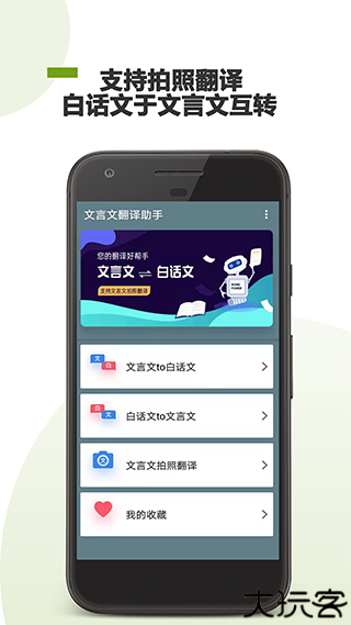 文言文翻译助手转换器