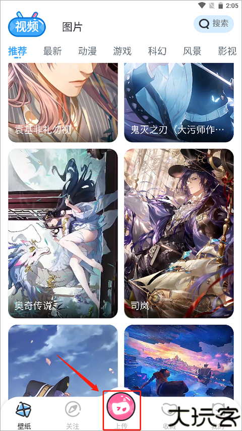 upupoo壁纸手机版