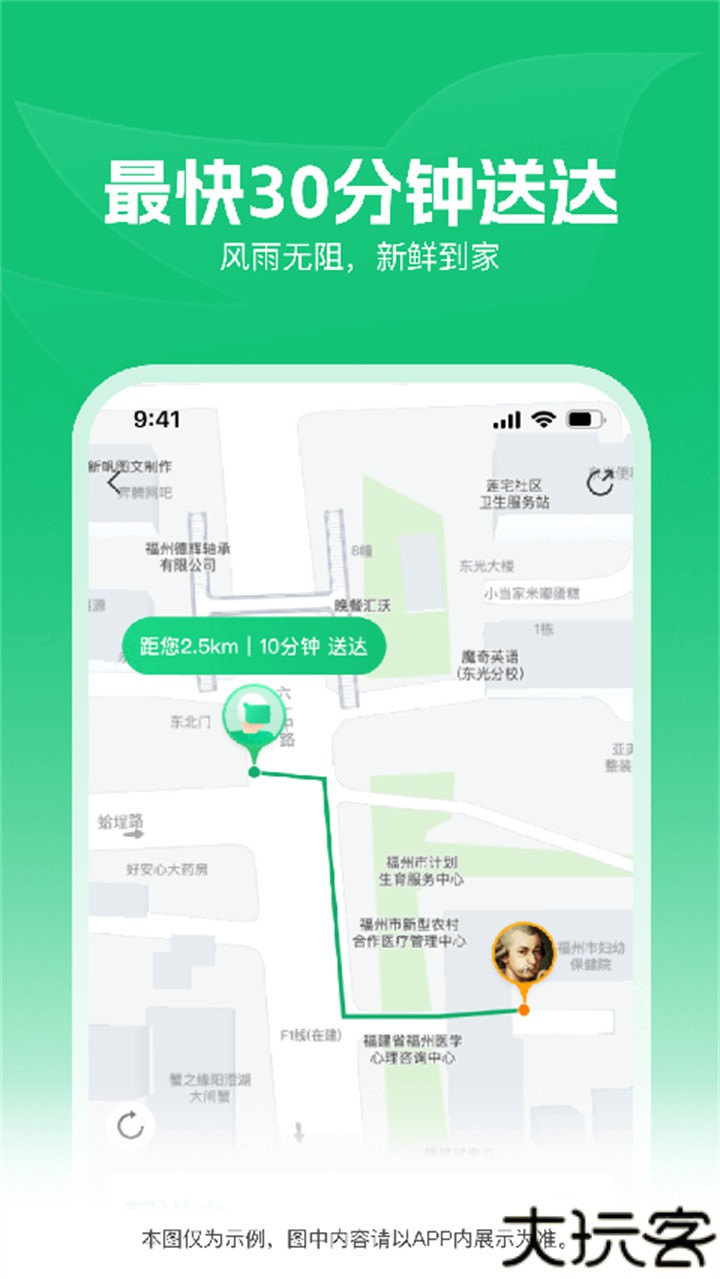 朴朴超市买菜平台