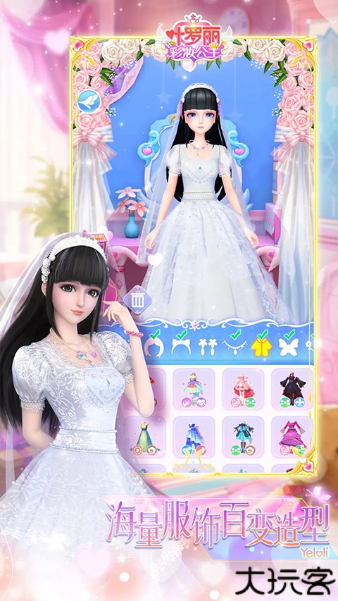 叶罗丽彩妆公主手游