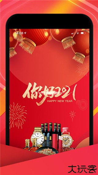 中视购物手机版