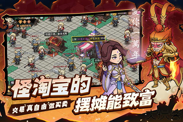 地下城与领主安卓