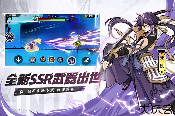 忍者必须死3下载