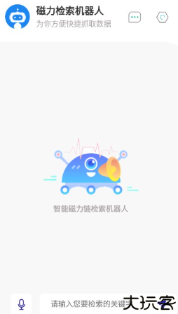 磁力检索机器人app