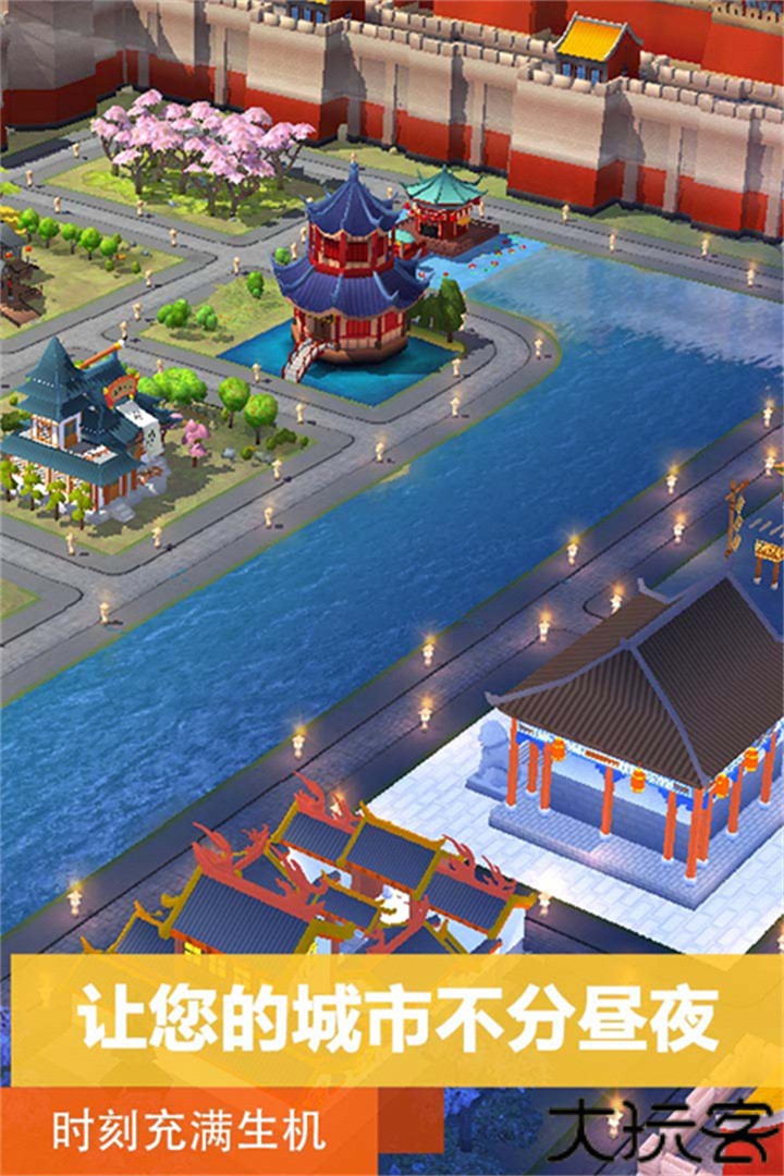 模拟城市安卓版