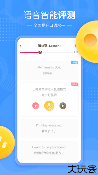 鲤鱼辅导智能点读