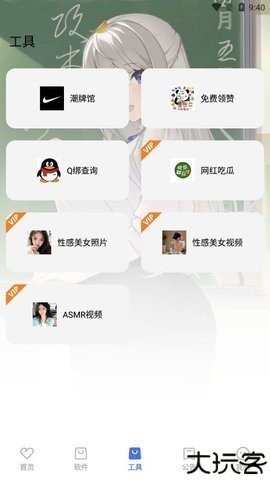 星辰各种软件库