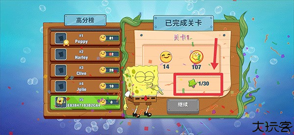 海绵宝宝美味世界截图6