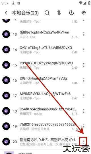 白雪音乐app怎么设置铃声