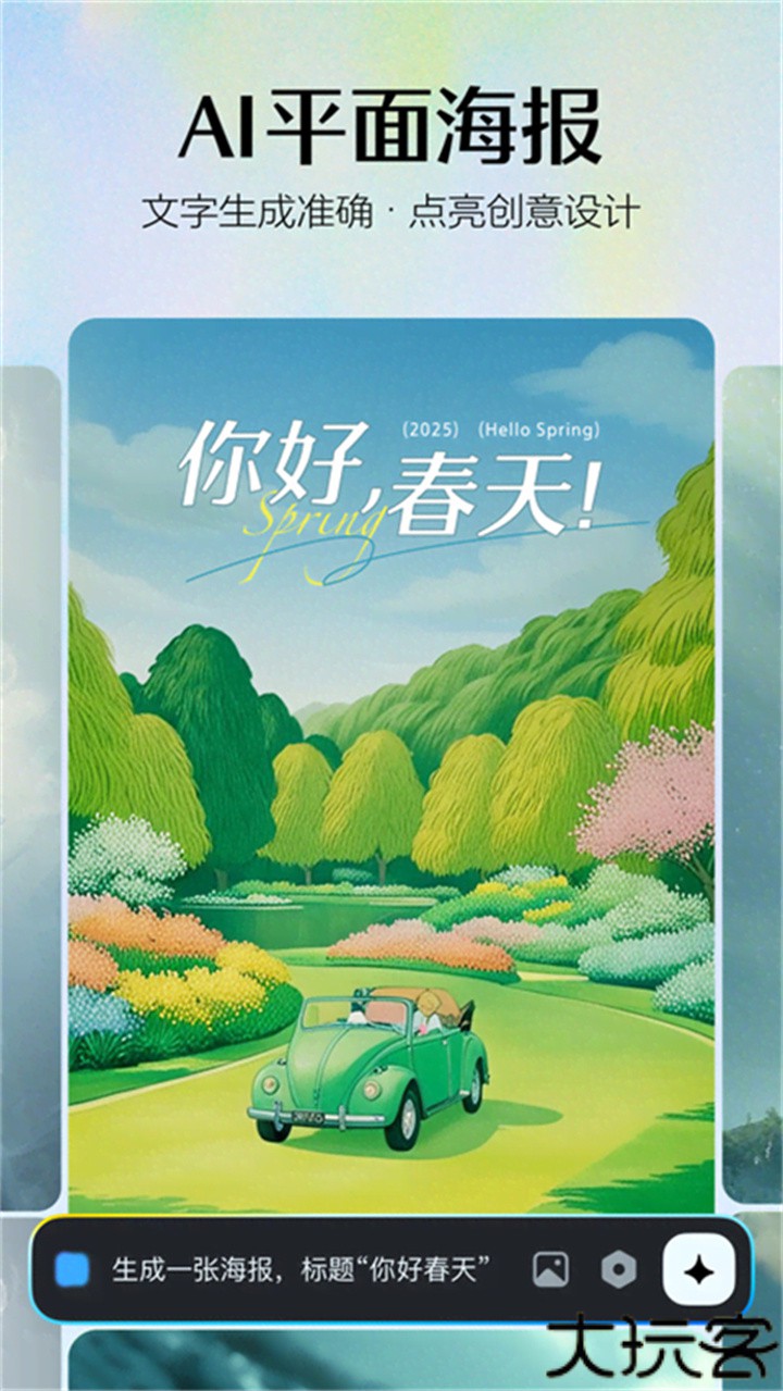 即梦ai智能画布