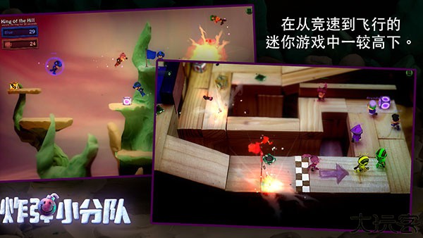 炸弹小分队安卓版